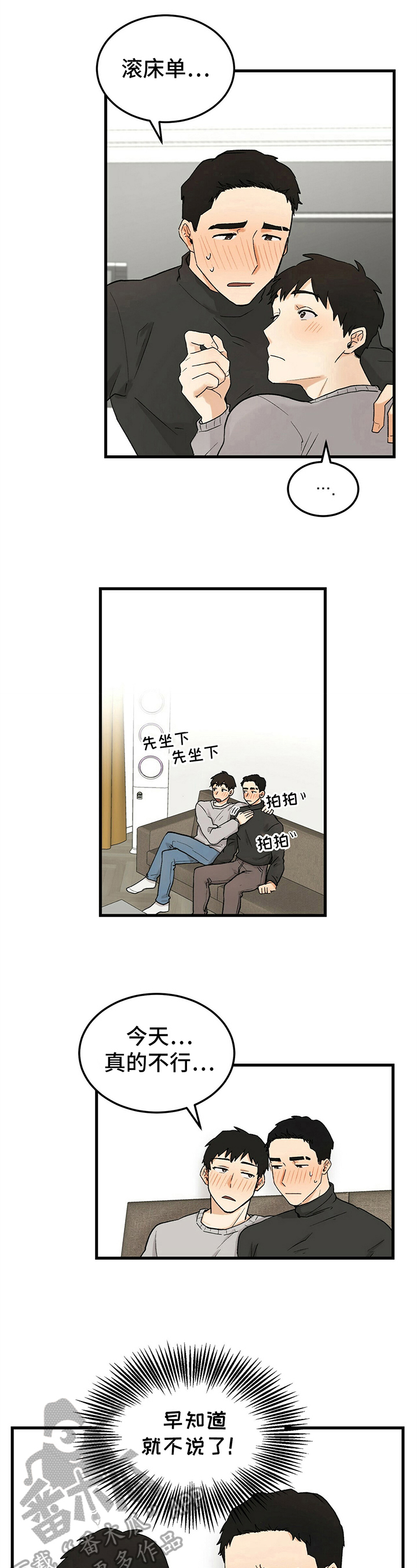 第19话4