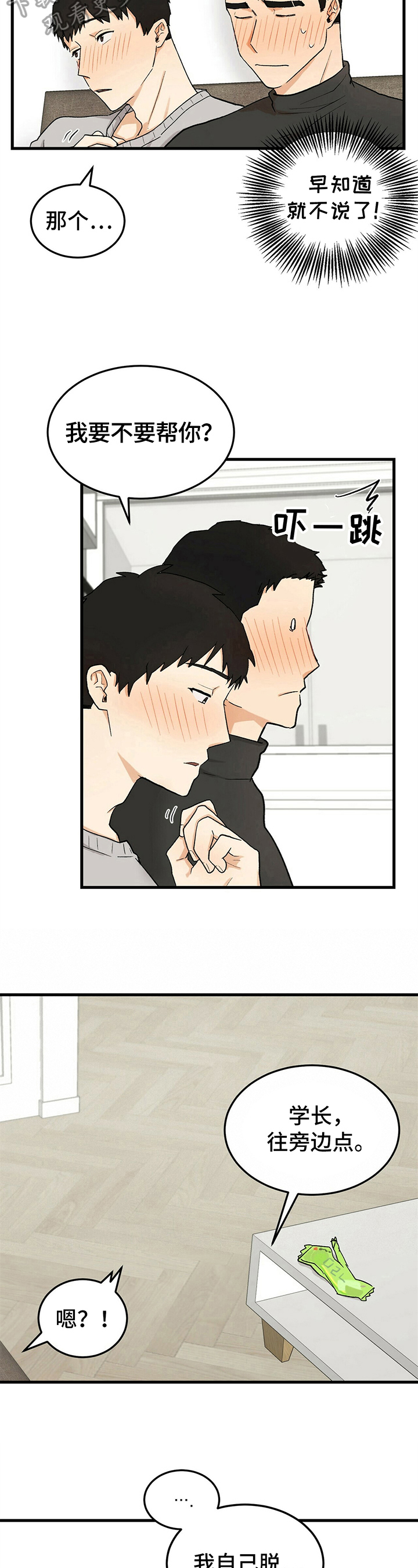 第19话5