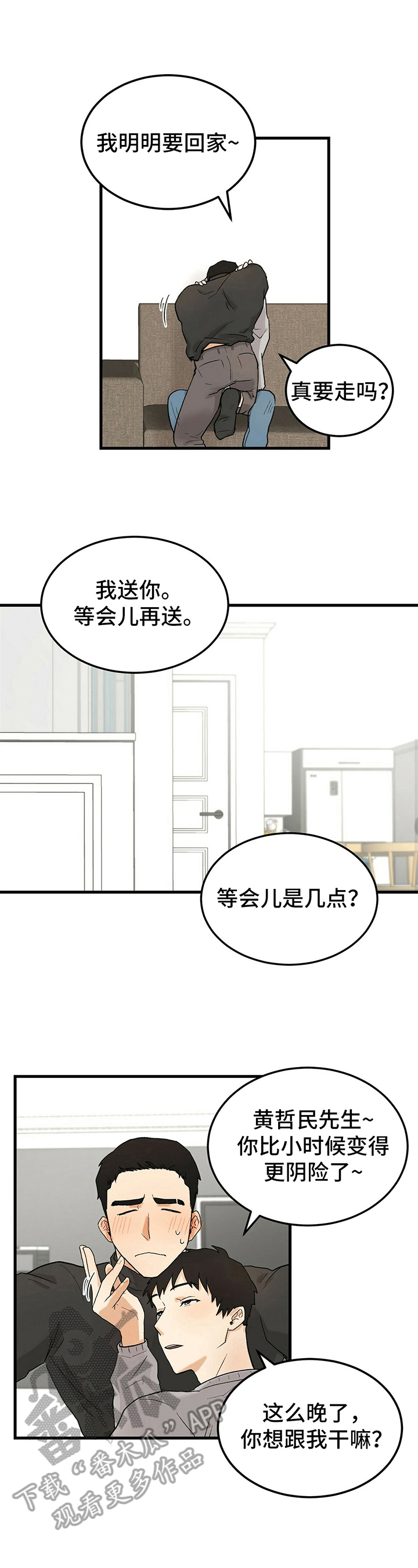 第19话3