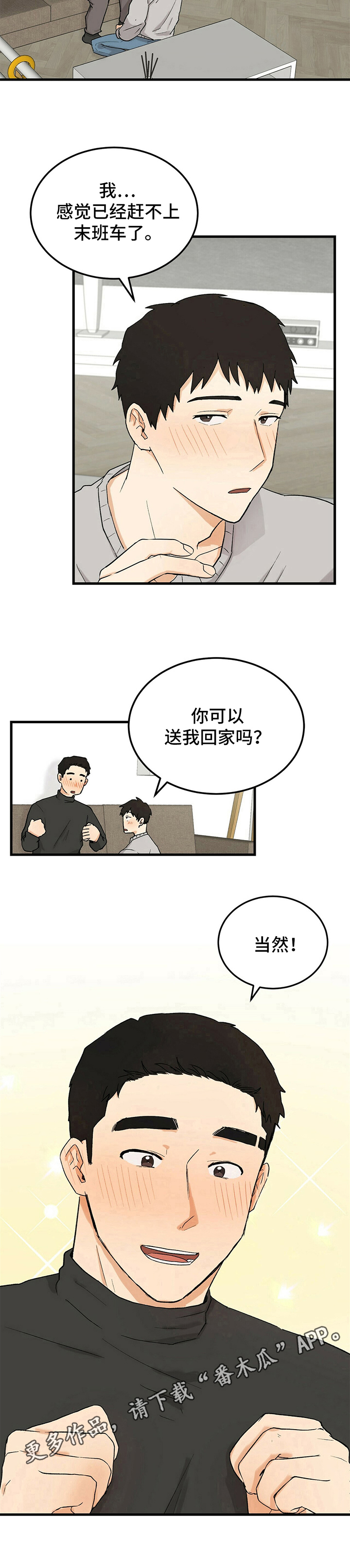 第19话8