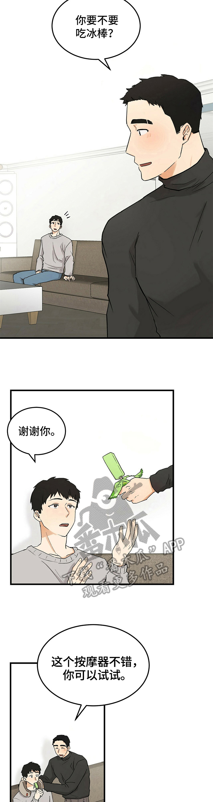 第18话4