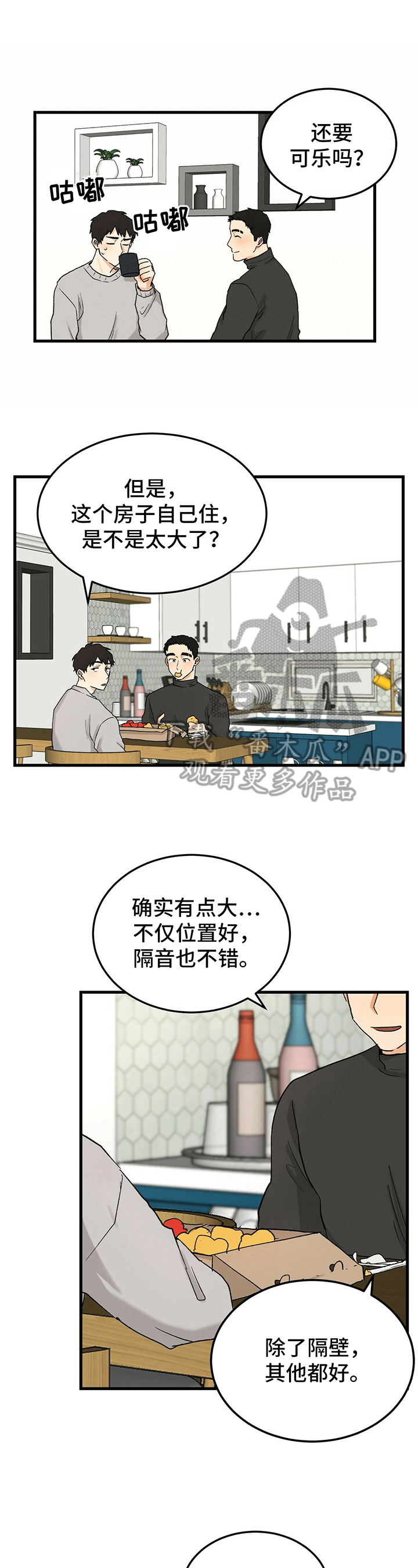 第18话1