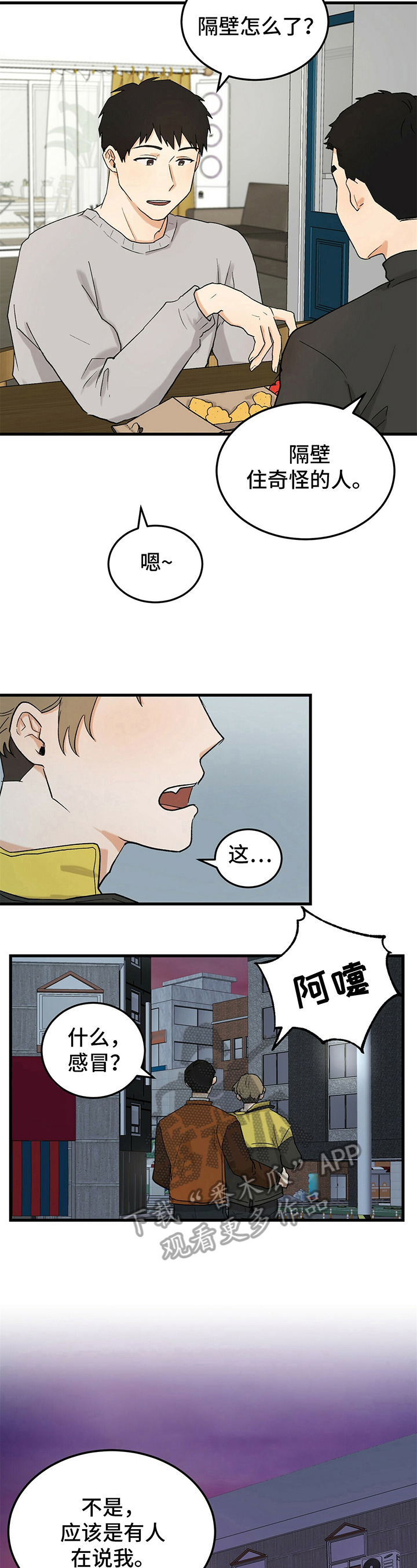 第18话2