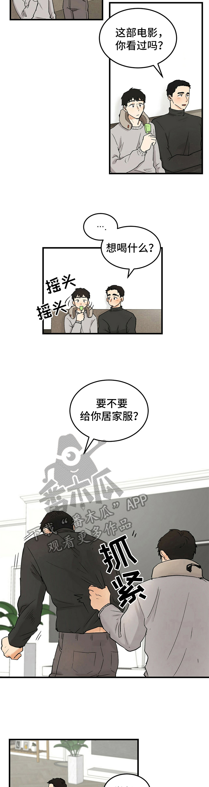 第18话5