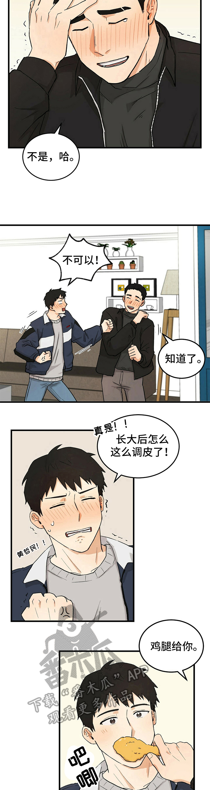 第17话6
