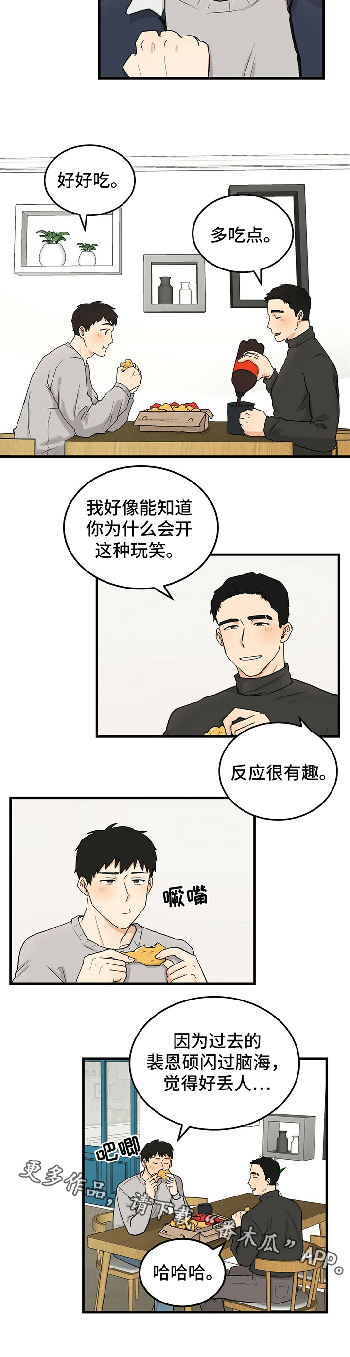 第17话7