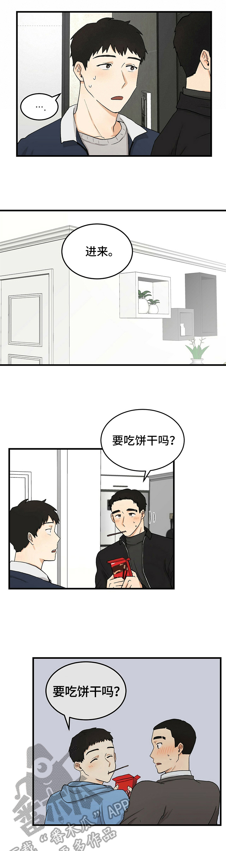 第17话2