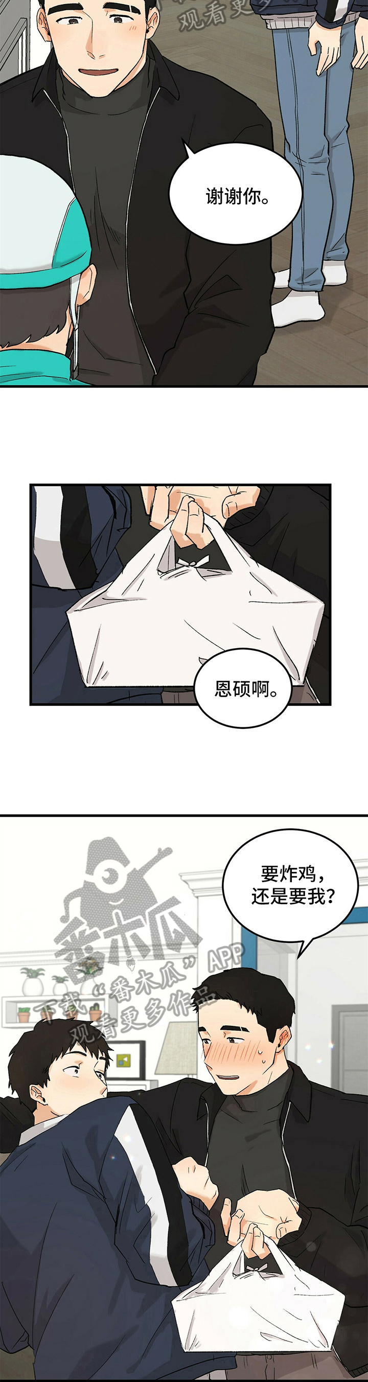 第17话4