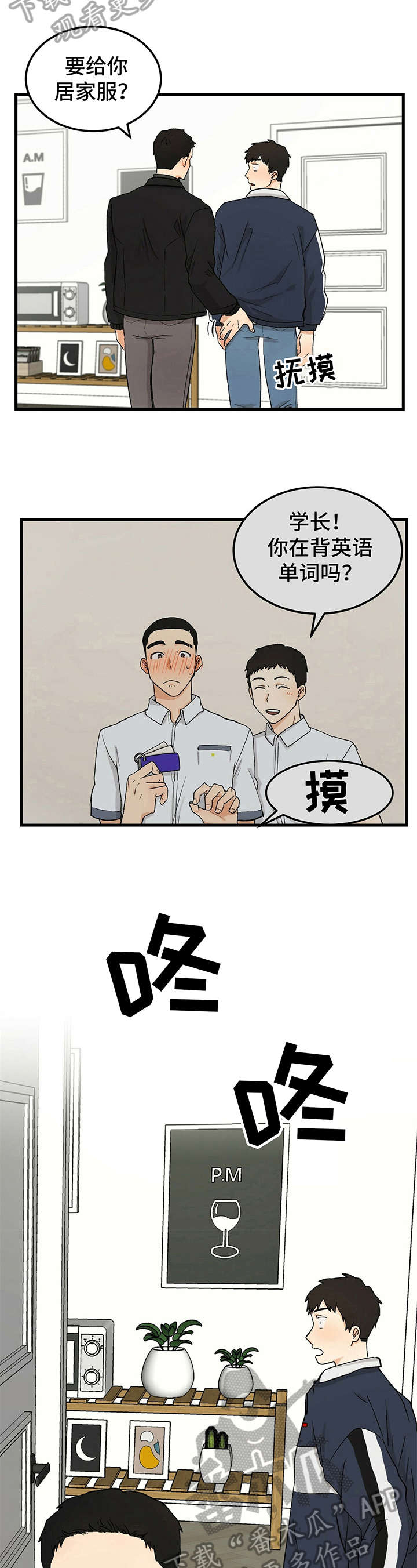 第17话3