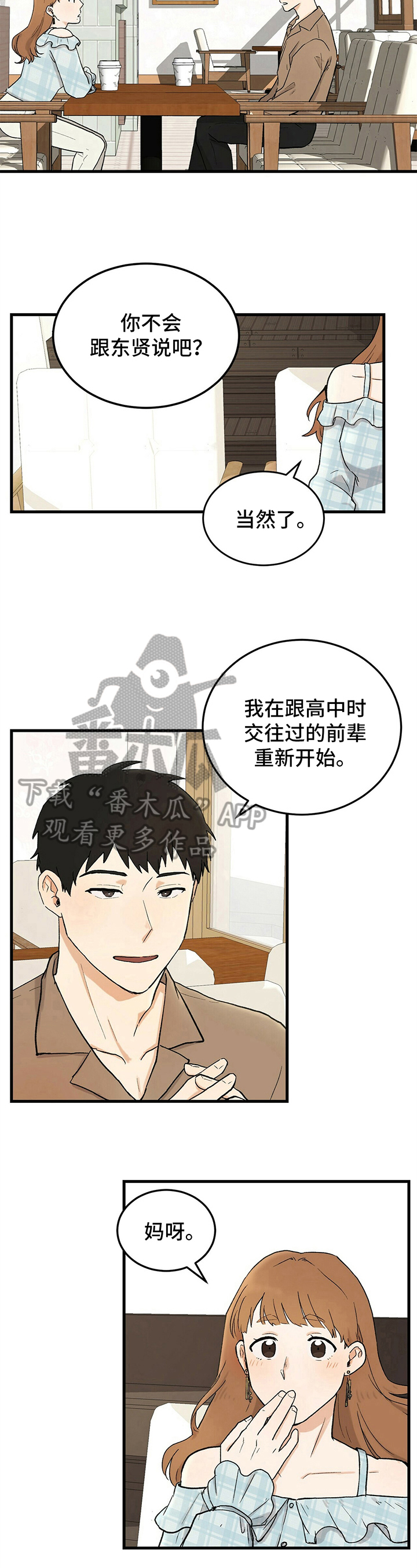 第15话4