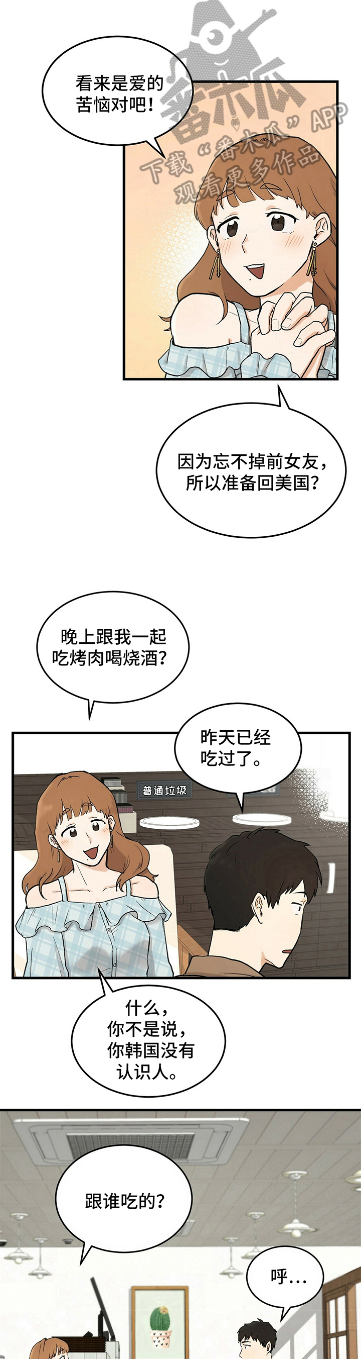 第15话3