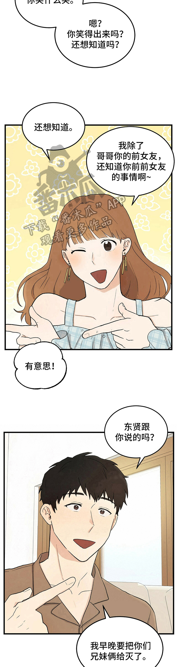 第15话7