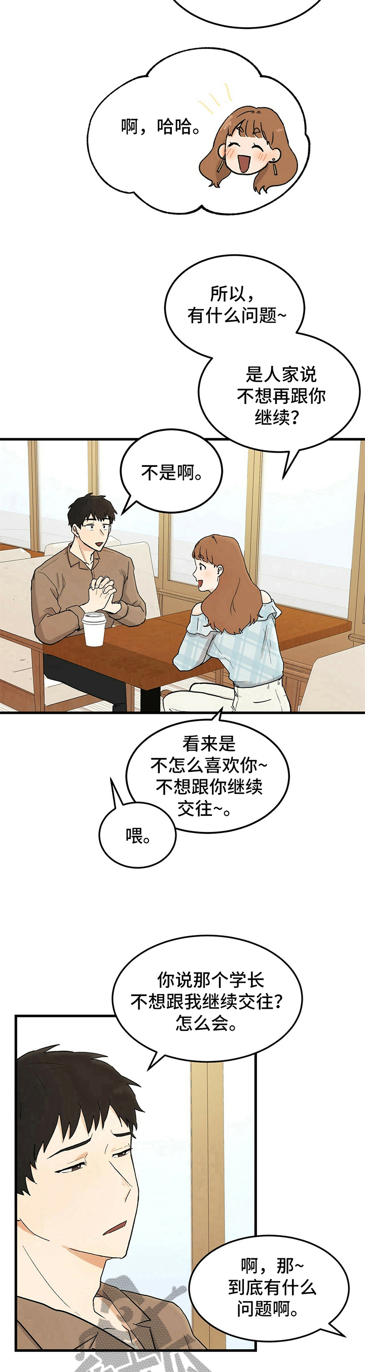第15话8