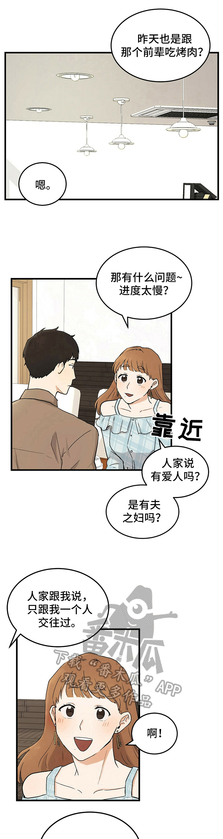 第15话5