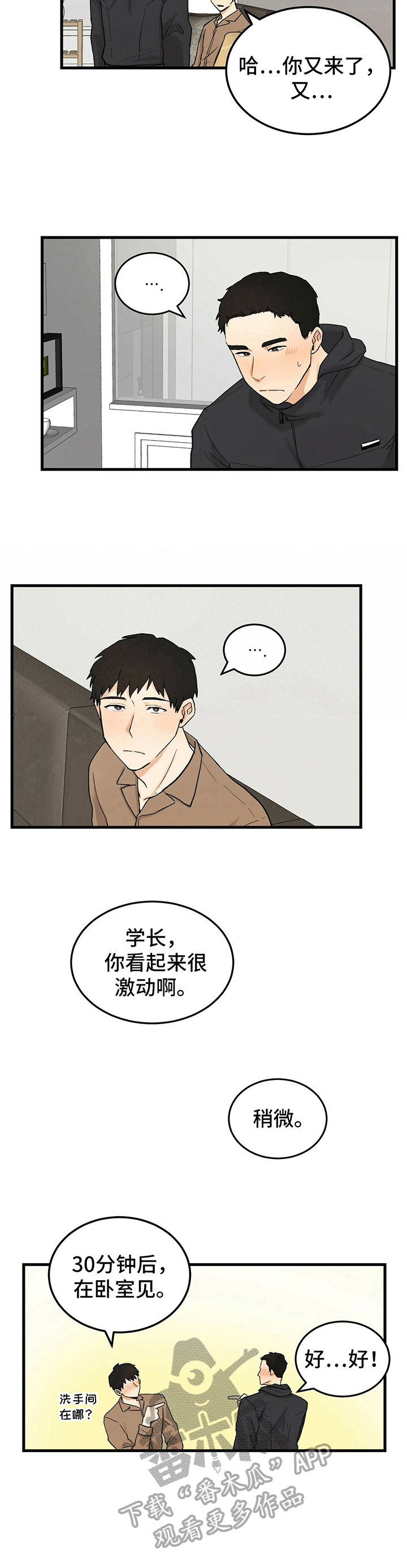 第14话4