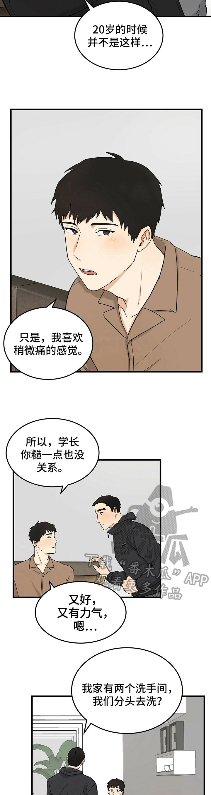 第14话3
