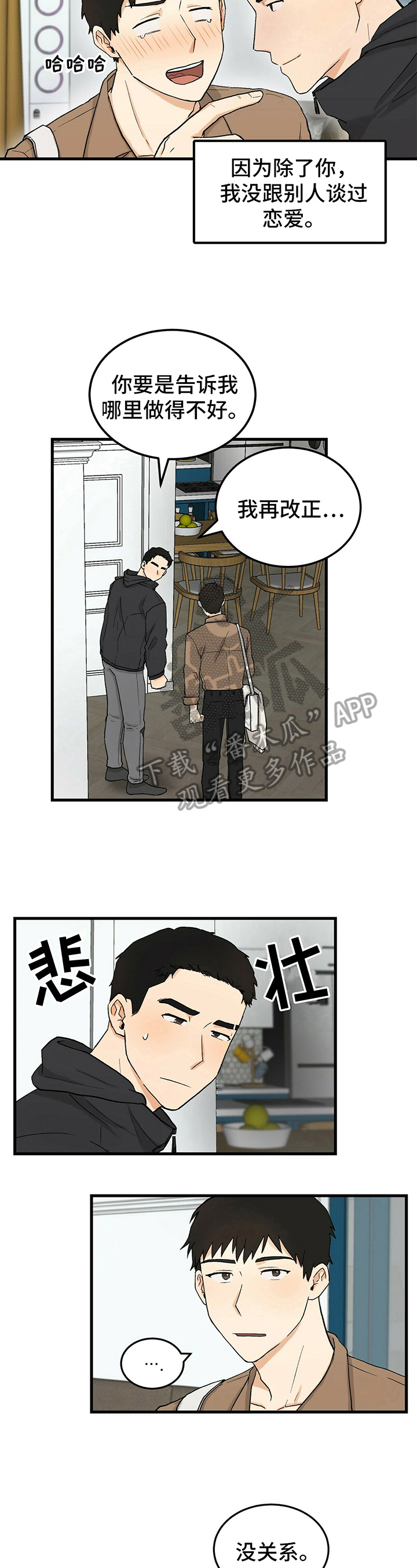 第14话1