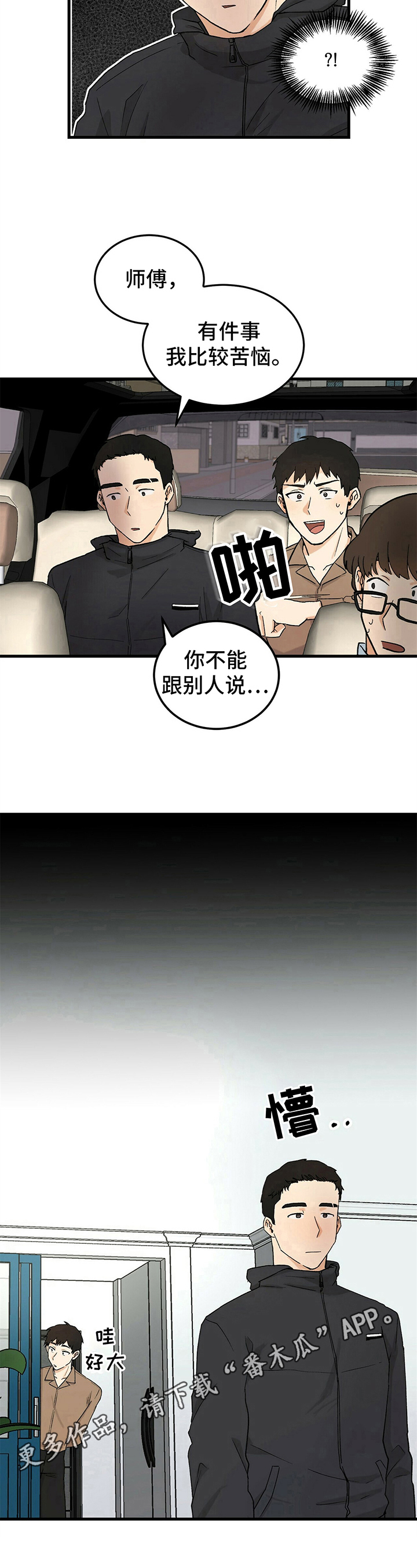 第13话7