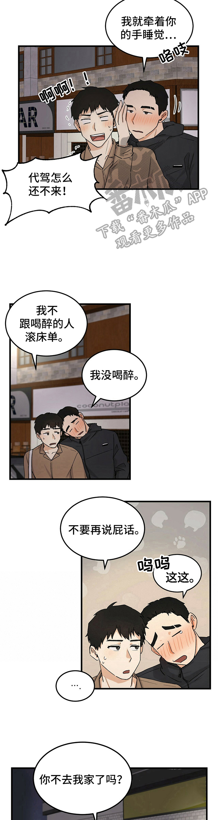 第13话4