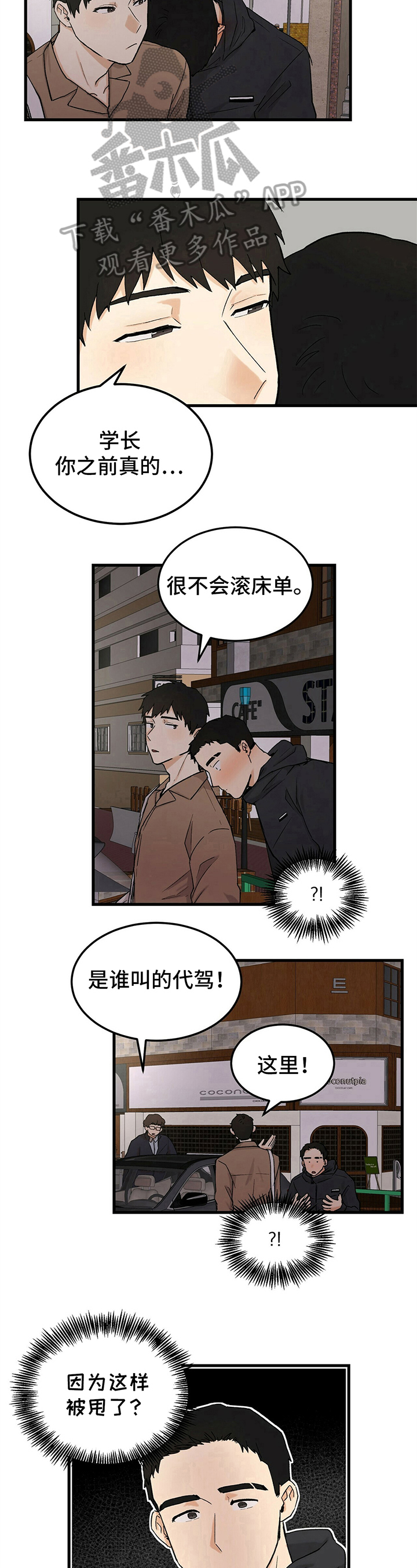 第13话6