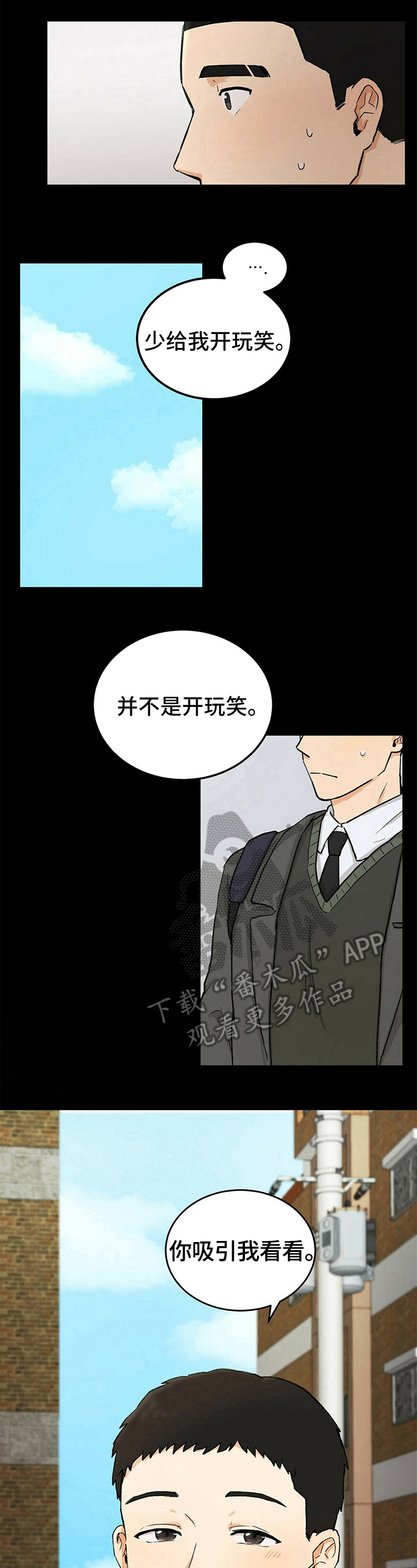 第12话3