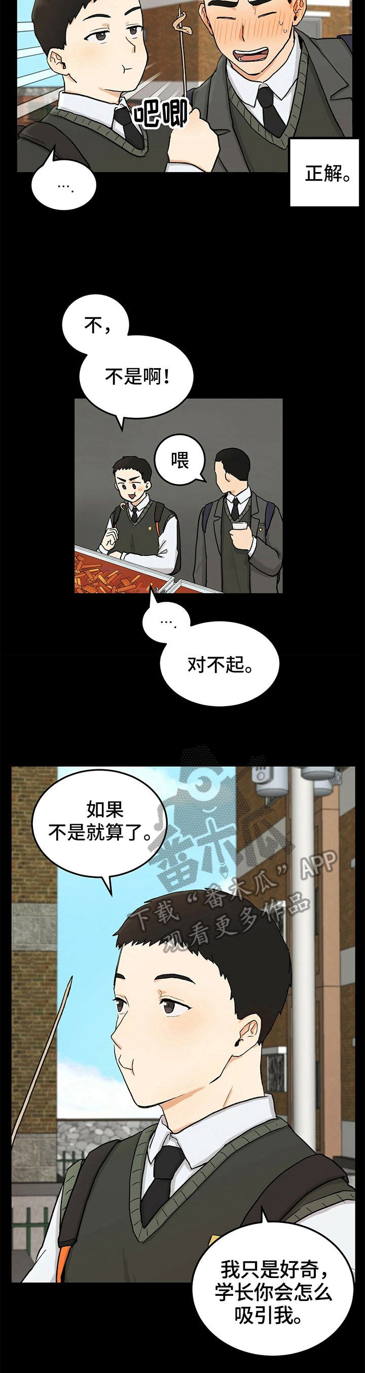 第12话2
