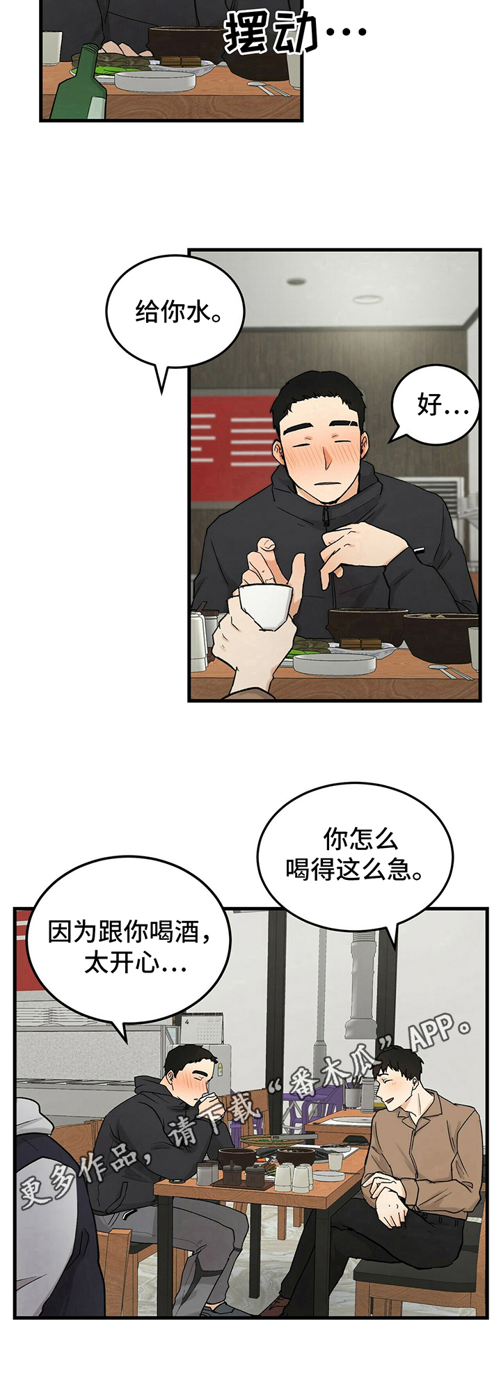 第12话8