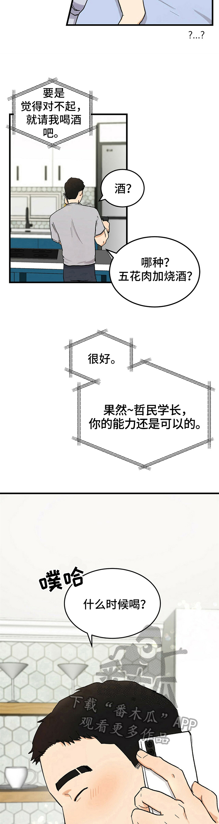 第12话5