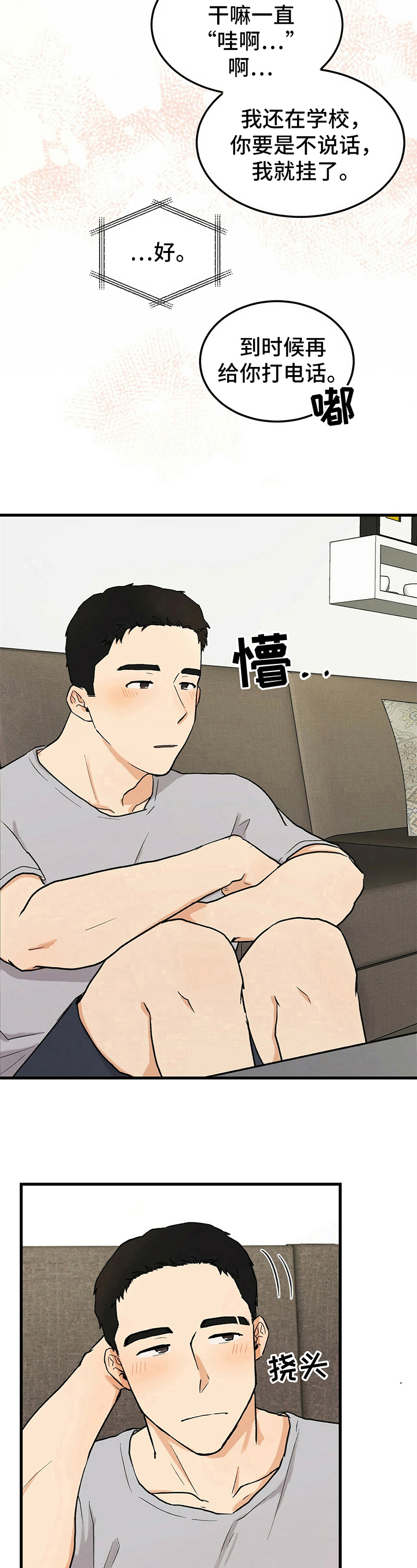 第11话4