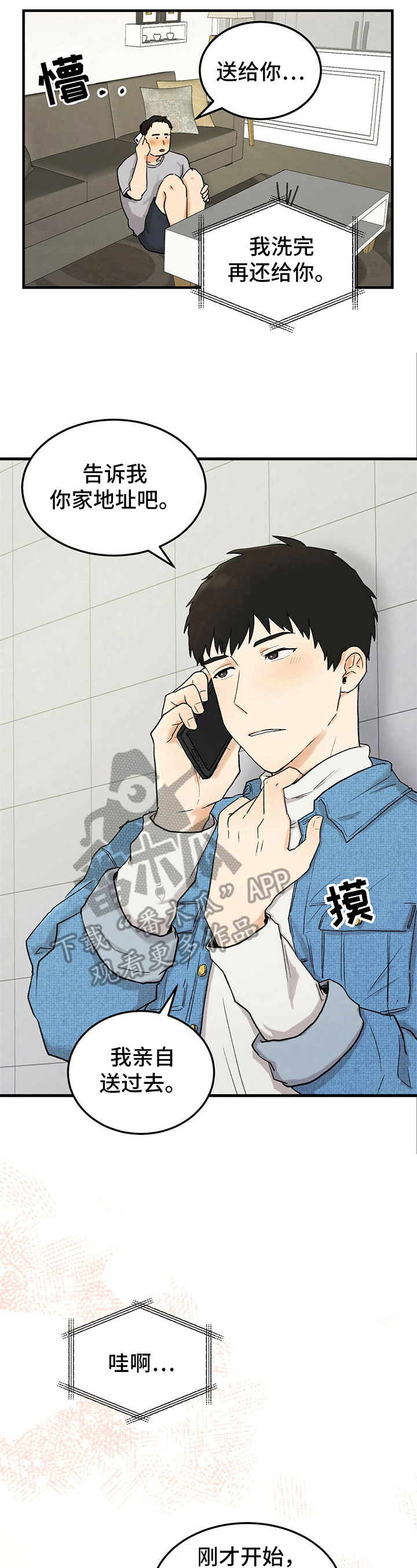 第11话3