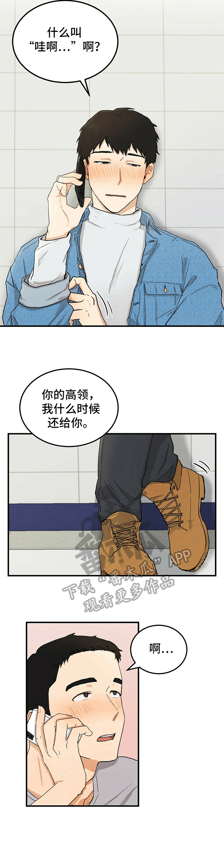 第11话2
