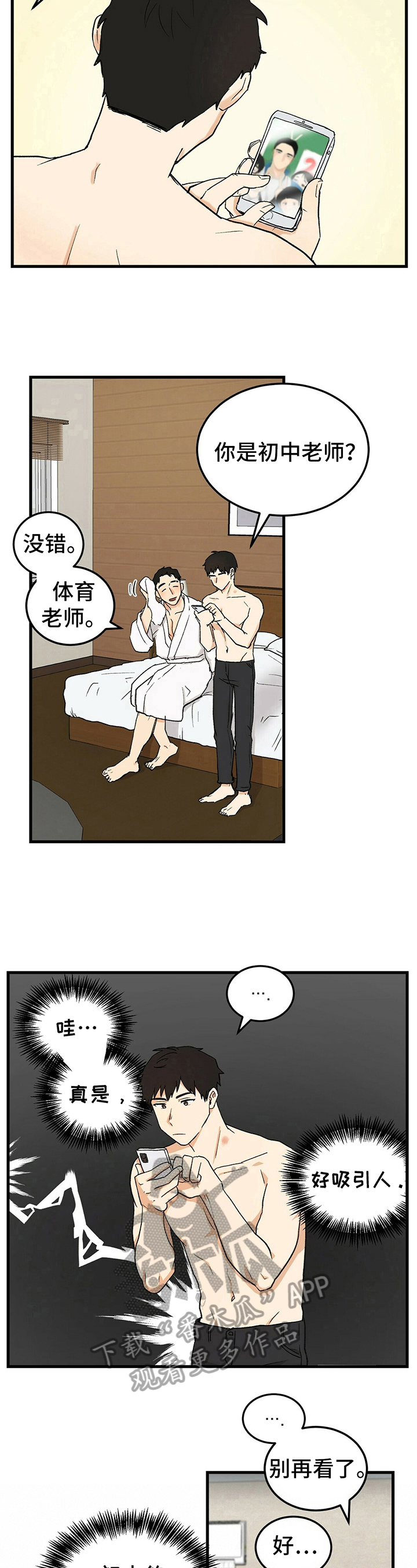 第9话5