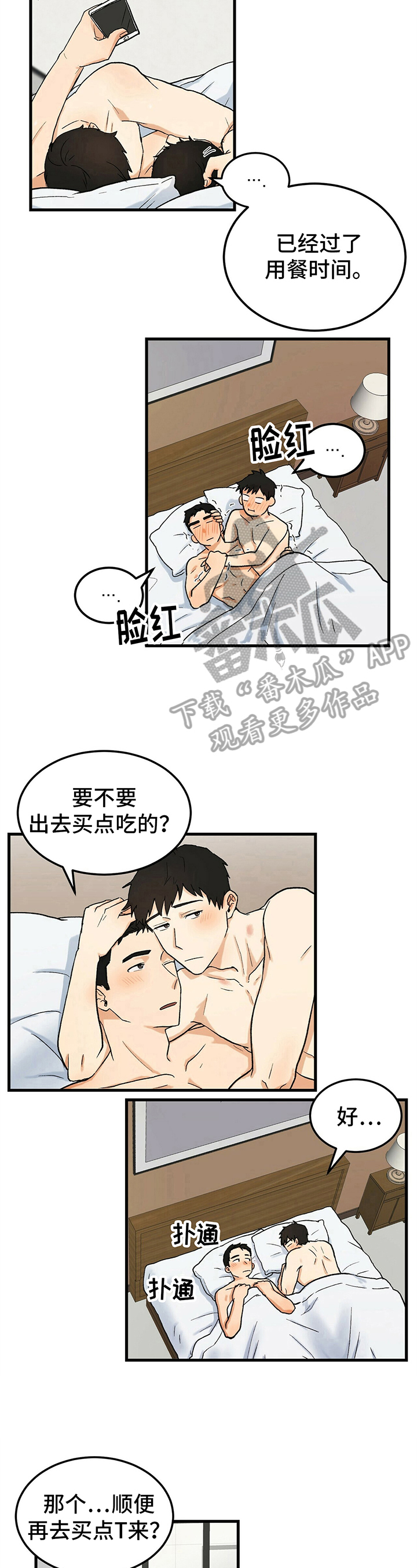 第9话2
