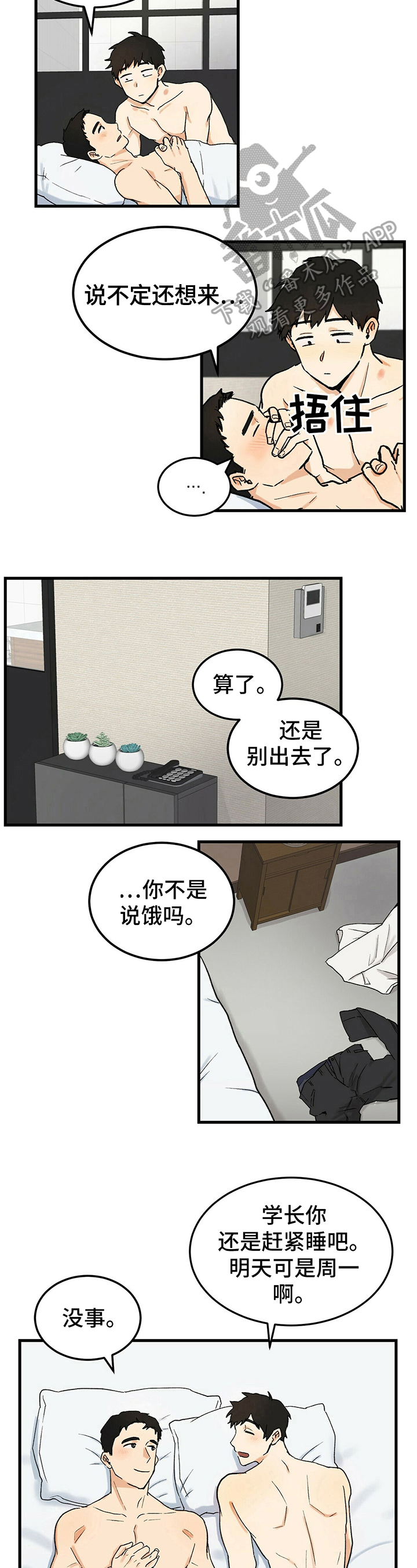 第9话3