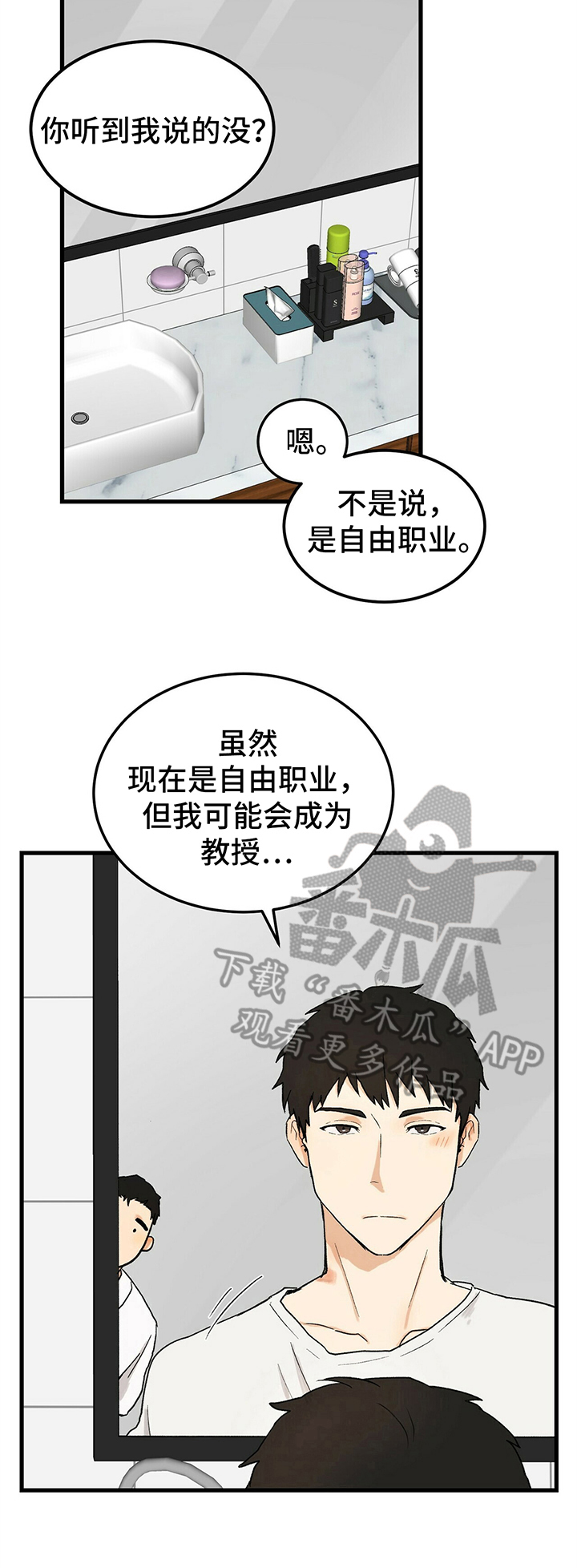 第9话8