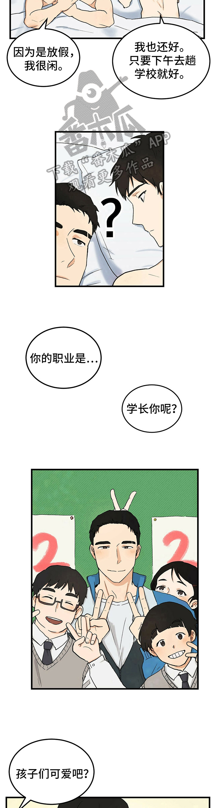 第9话4