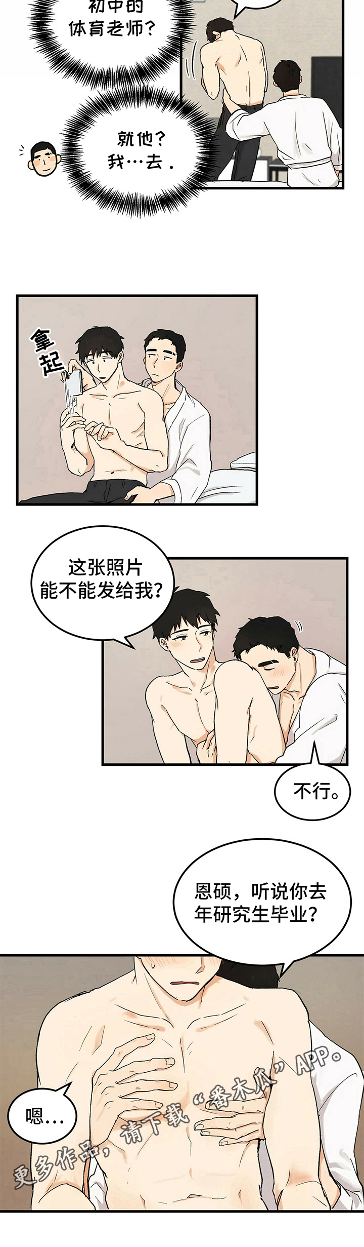 第9话6