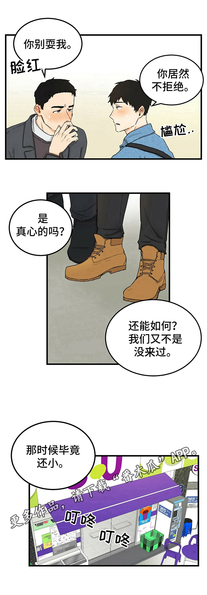 第8话0