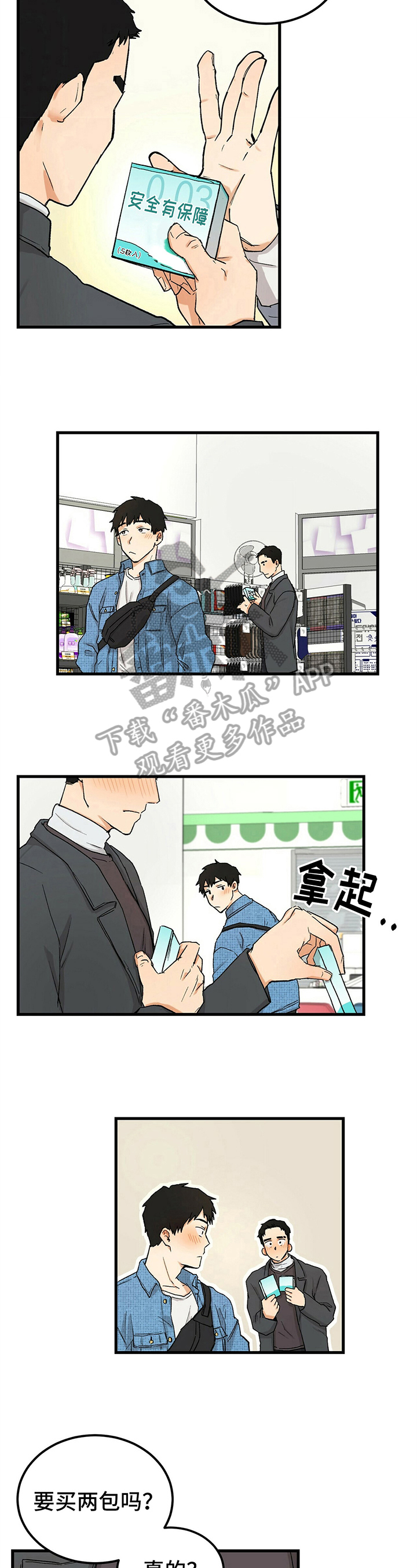 第8话2