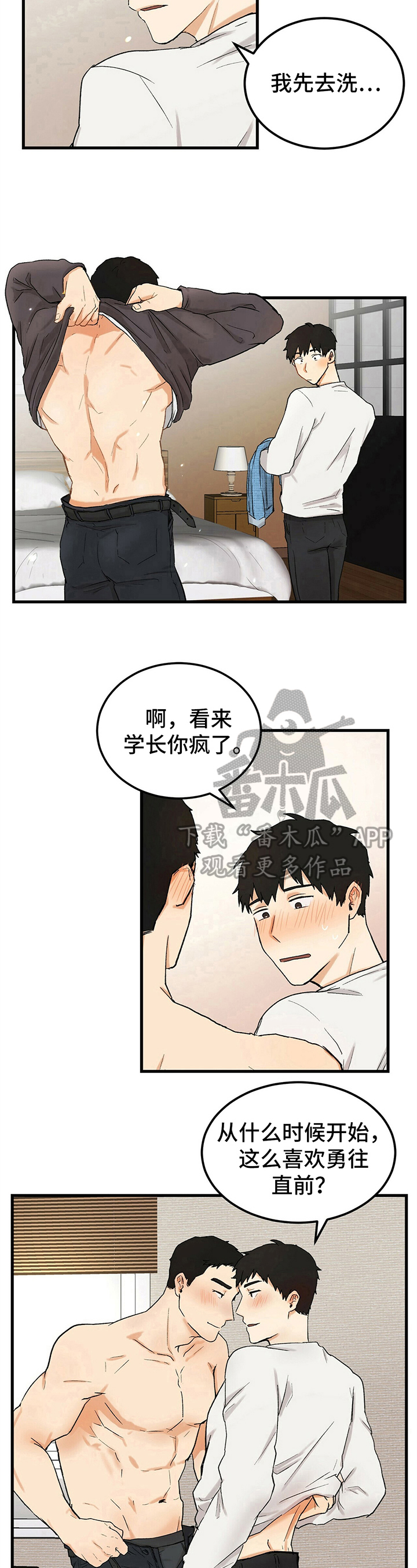 第8话5