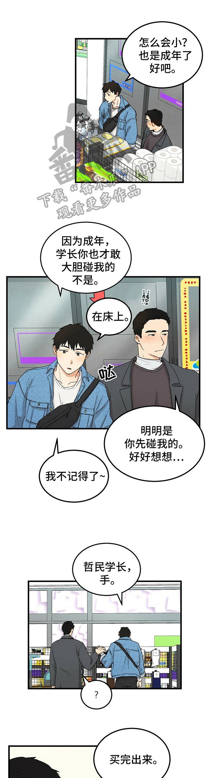 第8话1