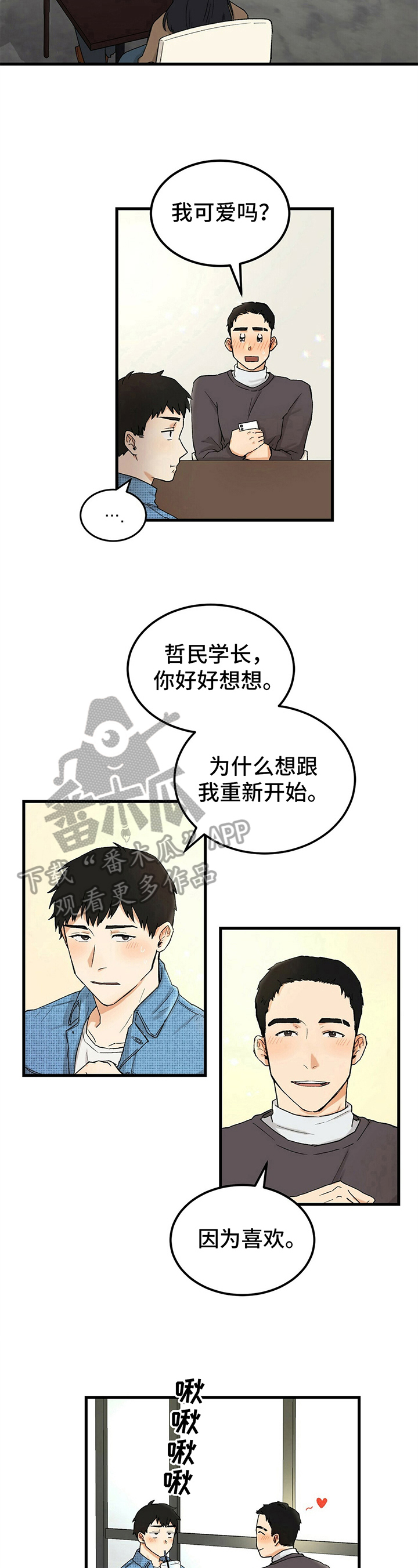 第7话3