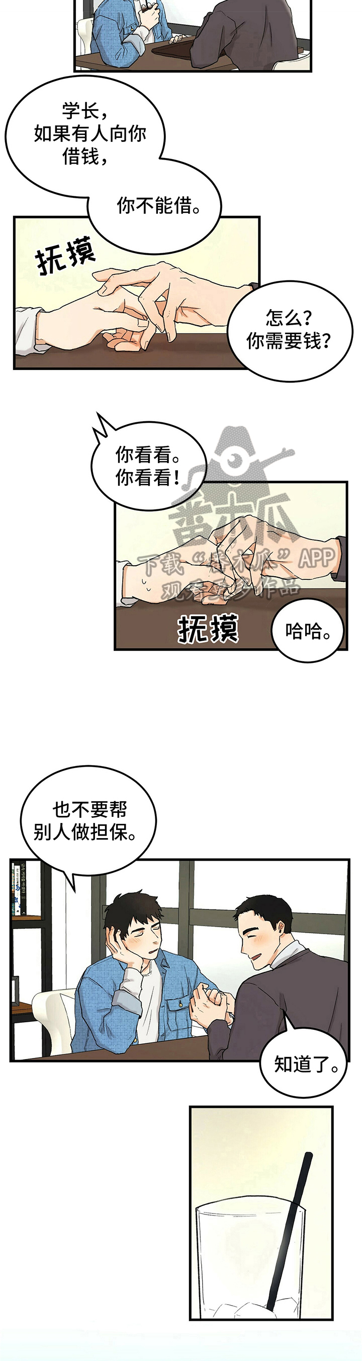 第7话4