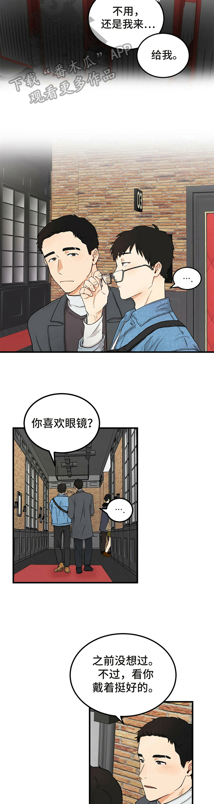 第6话3