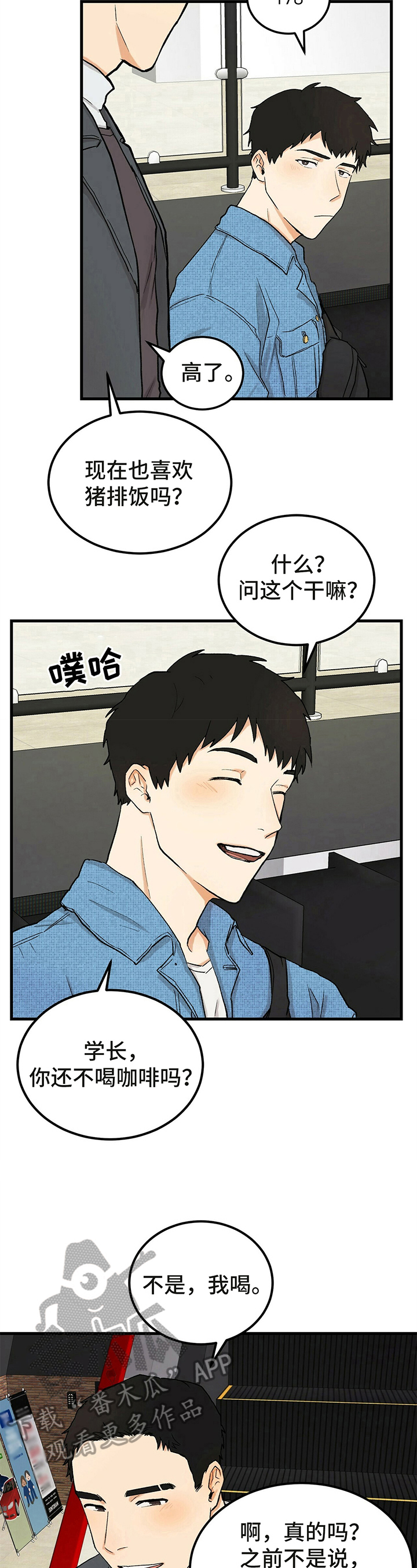 第6话5