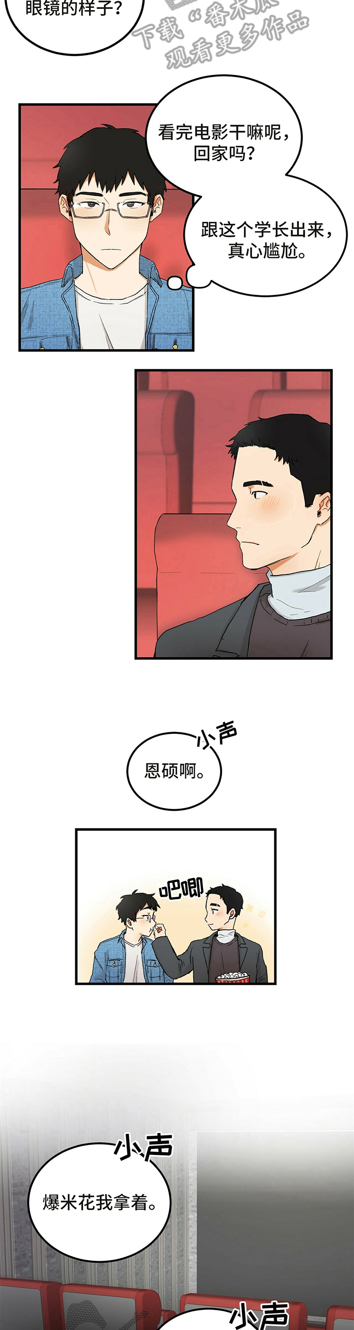 第6话2