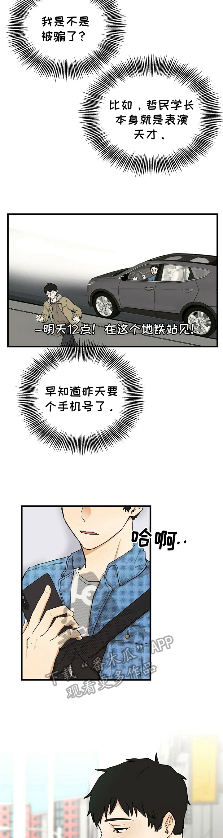 第5话3