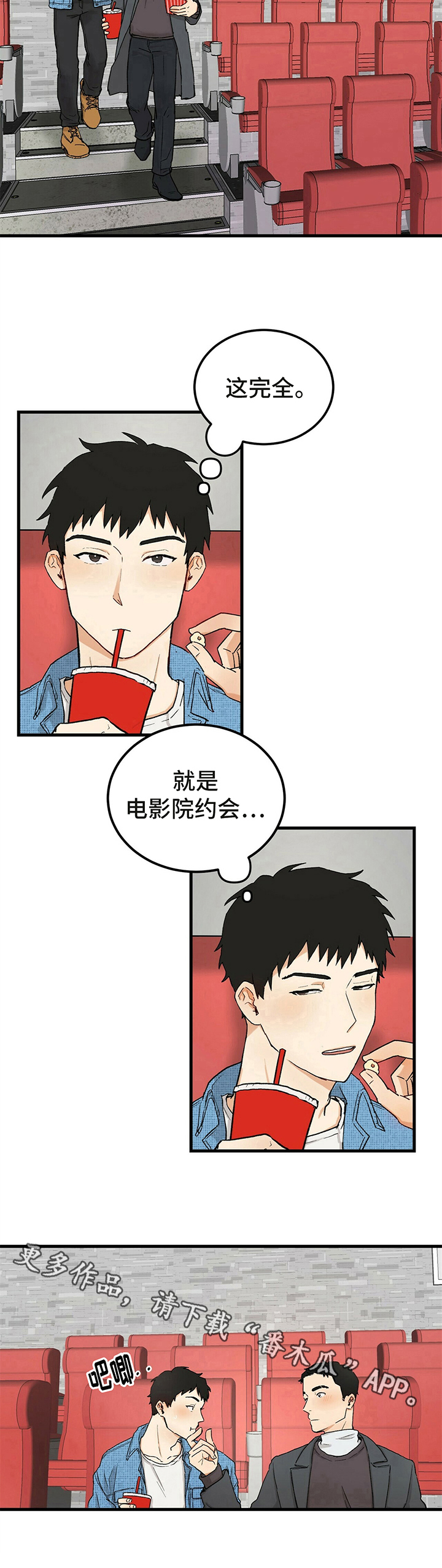 第5话8