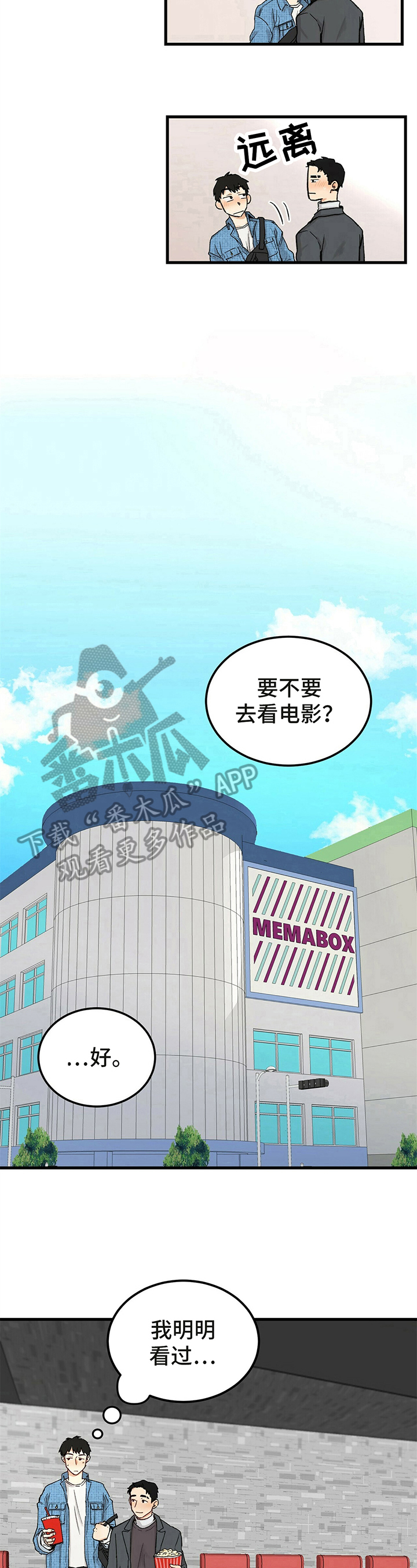 第5话7