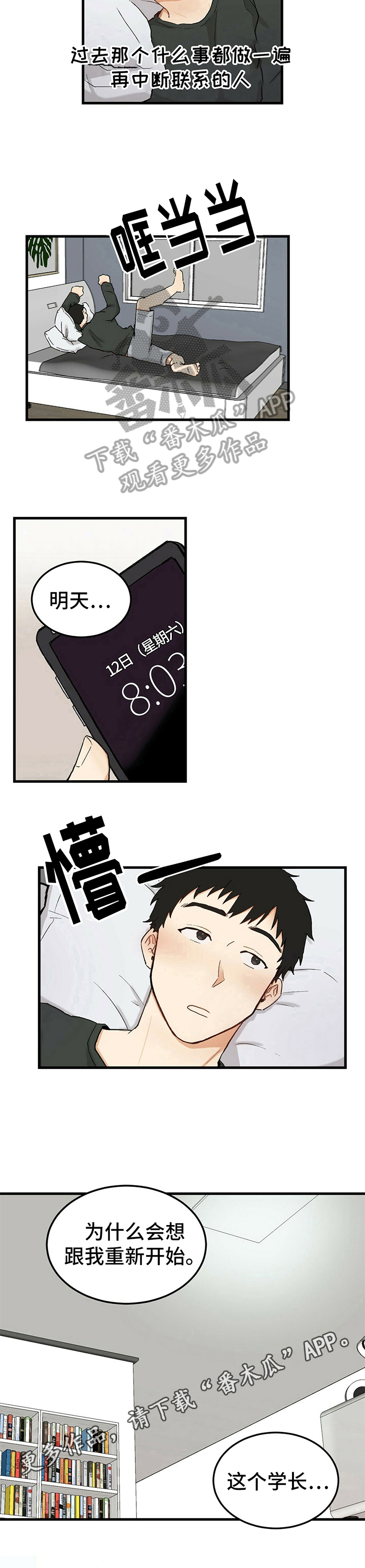 第4话8